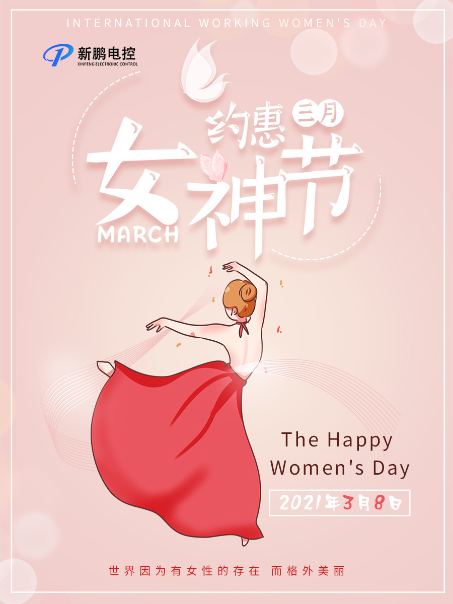 新鹏.jpg