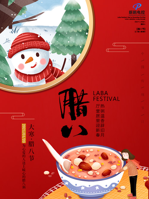 新鹏.jpg